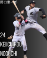 野口　恵一郎