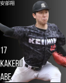 安部　翔