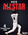 神奈川県オールスター出場のお知らせ